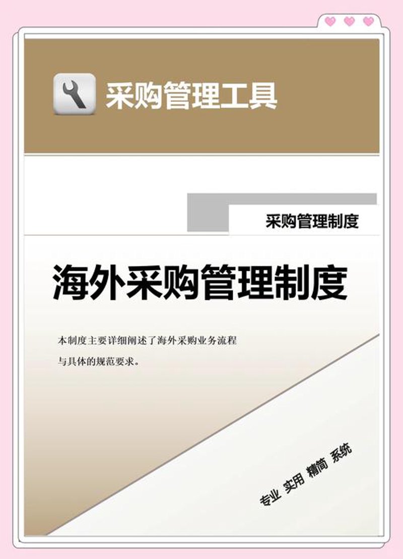 贸易代理